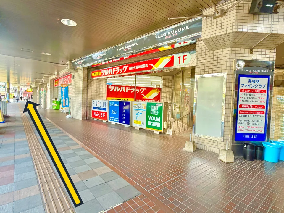 ツルハドラッグ西鉄久留米駅前店の前を進む黄色い矢印